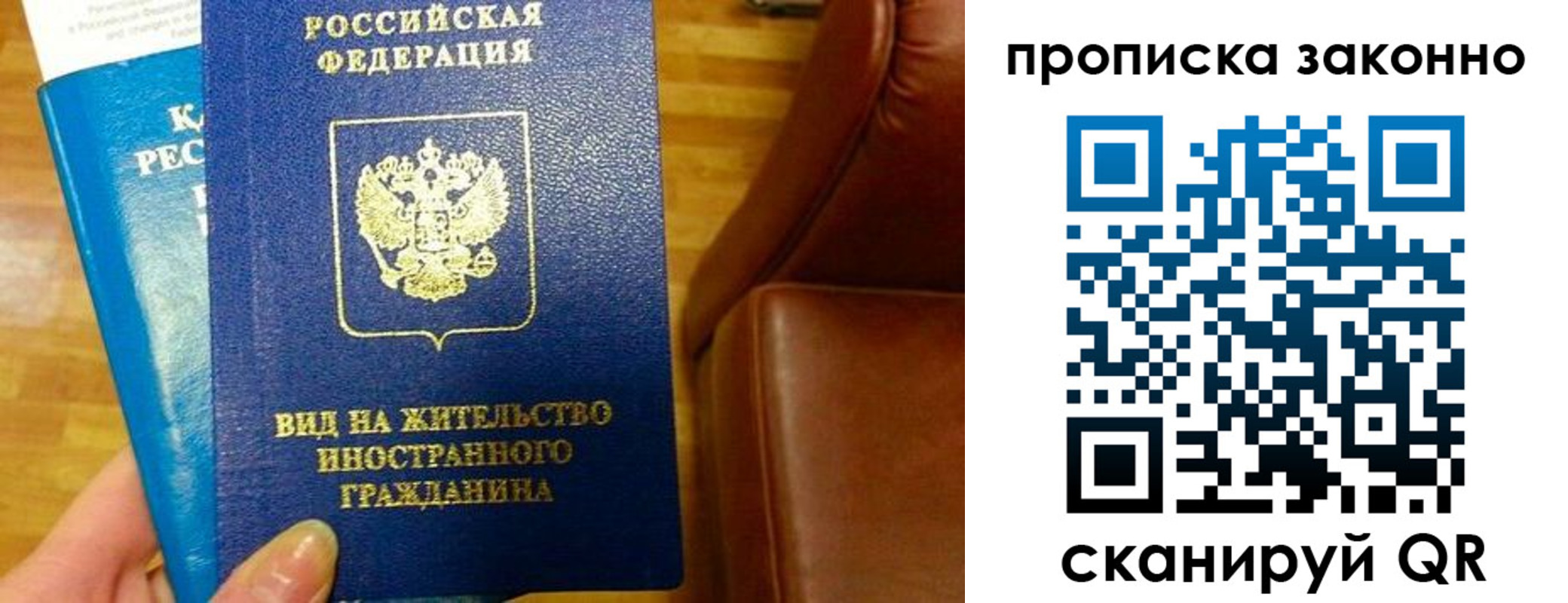 временная регистрация недорого в Находке