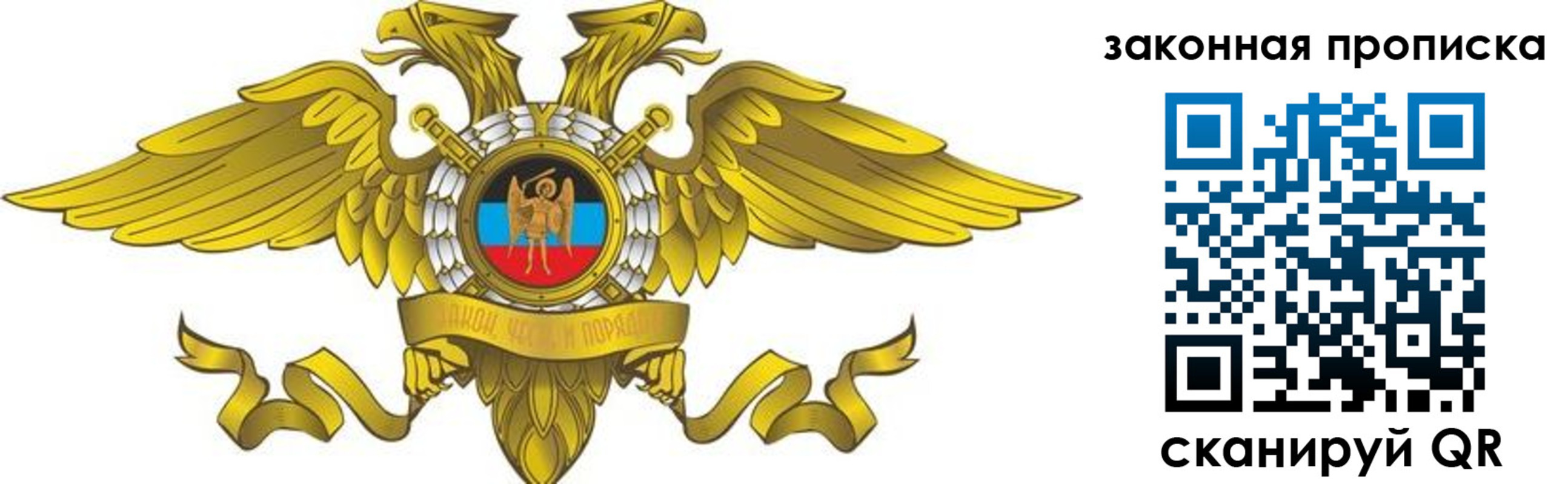 временная регистрация для всех в Находке